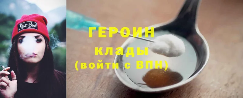 Героин белый  Кирсанов 